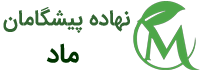 نهاده پیشگامان ماد